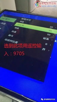 TCL L40F3800A广告机如何输入密码切换为家庭播放机