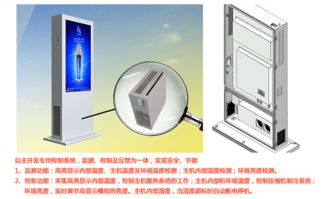 四代革新，屏联未来——全新四代户外液晶广告机引领户外传播新时代